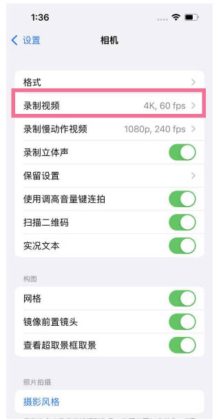 华坪苹果13维修分享iPhone13怎么打开HDR视频 