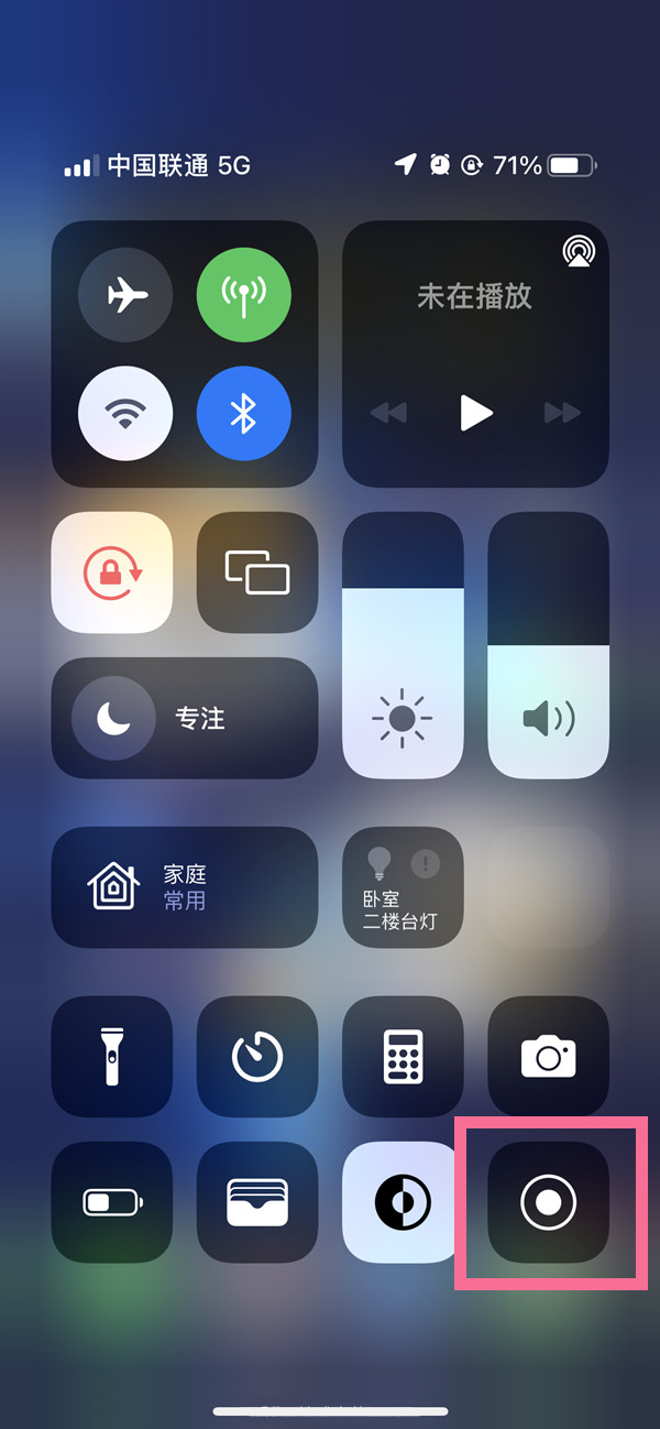 华坪苹果13维修分享iPhone 13屏幕录制方法教程 