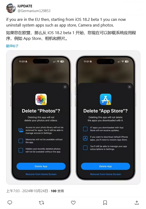 华坪苹果手机维修分享iOS 18.2 支持删除 App Store 应用商店 