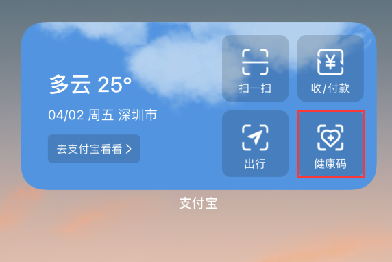华坪苹果手机维修分享如何在 iPhone 12 上快速调出健康码 