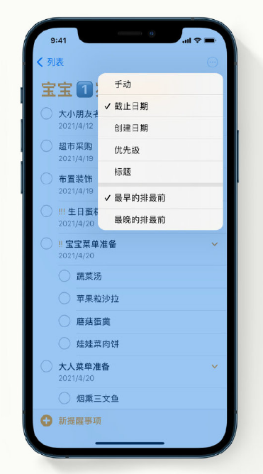 华坪苹果手机维修分享iPhone 12 小技巧 