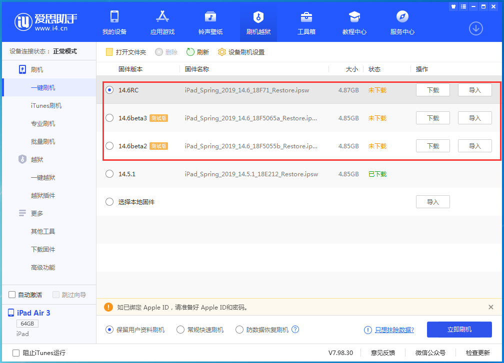 华坪苹果手机维修分享升级iOS14.5.1后相机卡死怎么办 