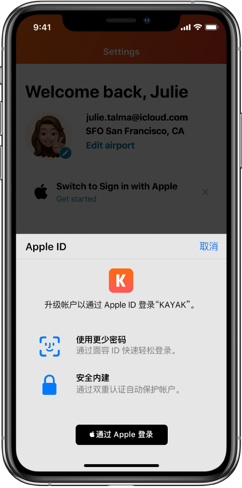 华坪苹果手机维修分享如何在 iPhone 12 上使用“通过 Apple 登录” 
