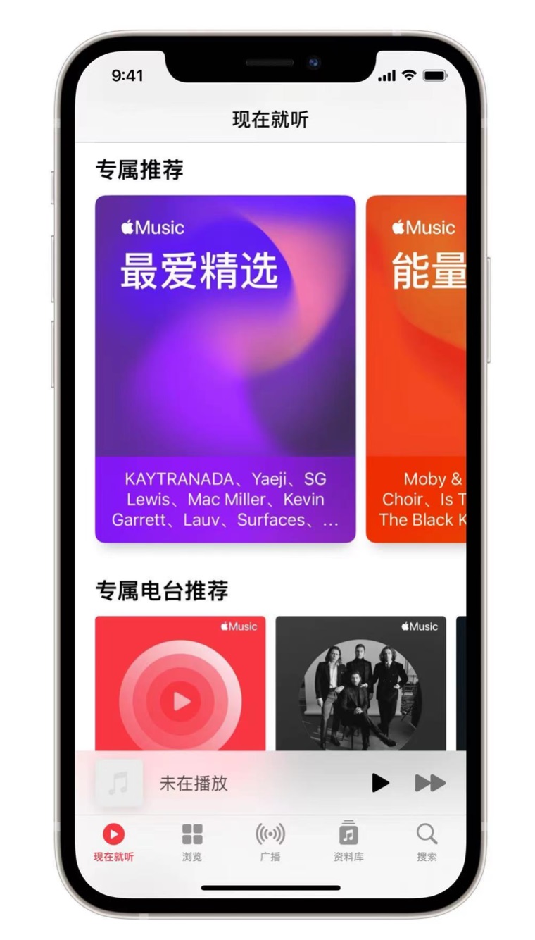 华坪苹果手机维修分享iOS 14.5 Apple Music 新功能 